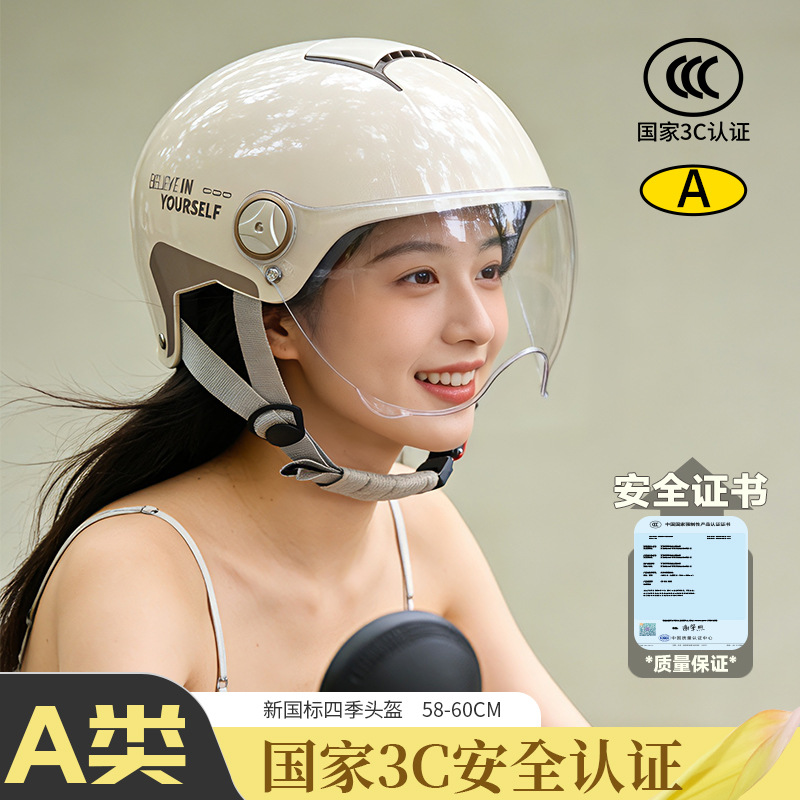 New national standard 3C certification electric car helmet men's and women's summer half helmet battery car motorcycle universal four seasons helmet