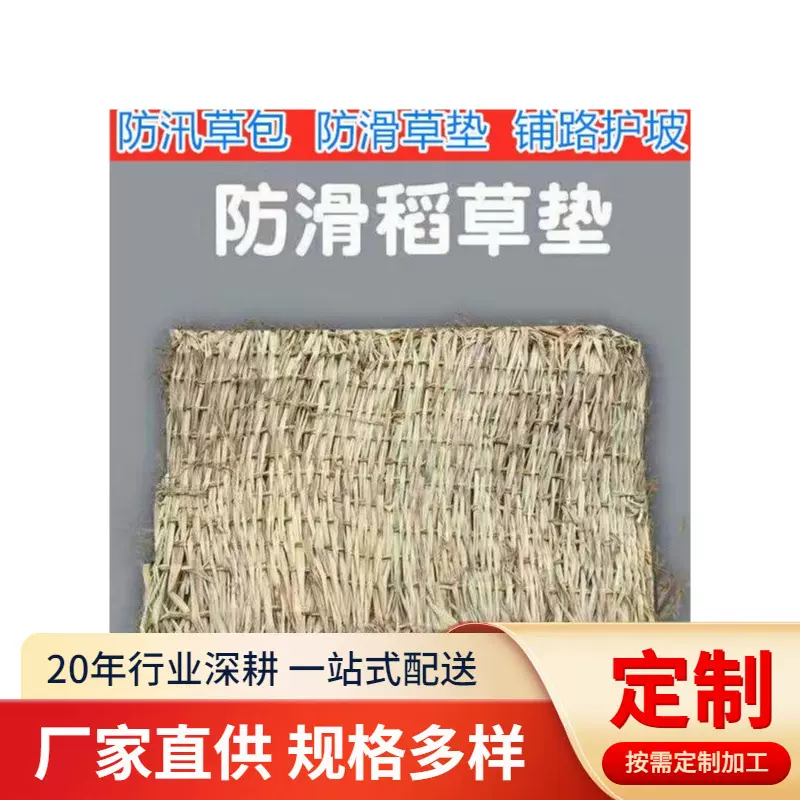 草包草帘子草垫子草绳道路防滑草袋防汛园艺草席制品稻草包邮
