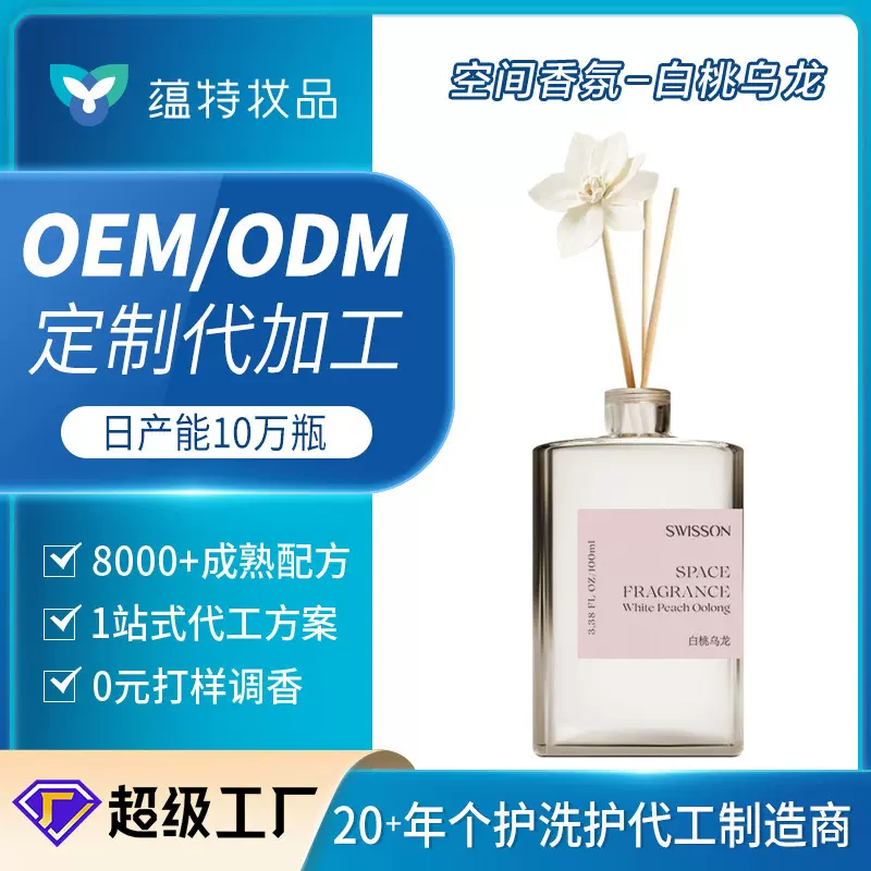 OEM代加工支持小批量藤条香薰卧室高级感无火香氛礼盒定制香氛