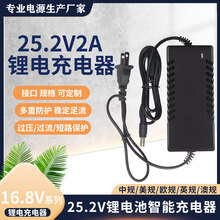 29.4V2A�늳س���� 7��25.9V18650�늳ؽM�D��24V늄ӹ���