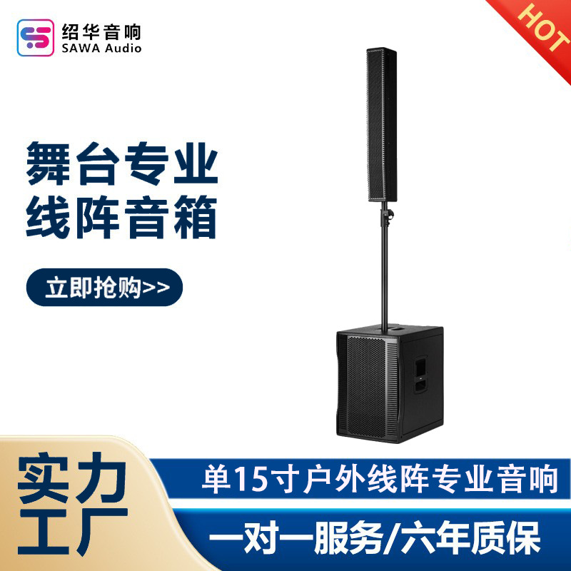 altavoces impermeables de 15 pulgadas sonido profesional de espectáculo de escenario al aire libre K-canción de pequeño escenario sonido de conferencia