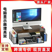 跨境多功能台式电脑增高架办公桌面收纳器显示器抬高架底座垫高架