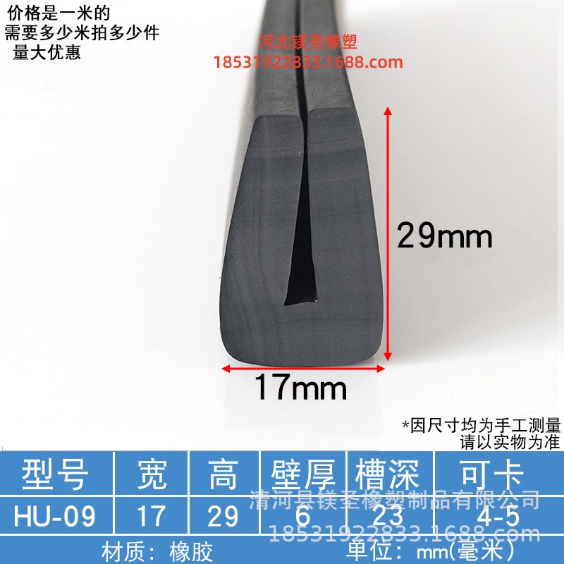 宽16高23mmU型厚一口橡胶条汽车防撞封压条机械保护加宽包边条