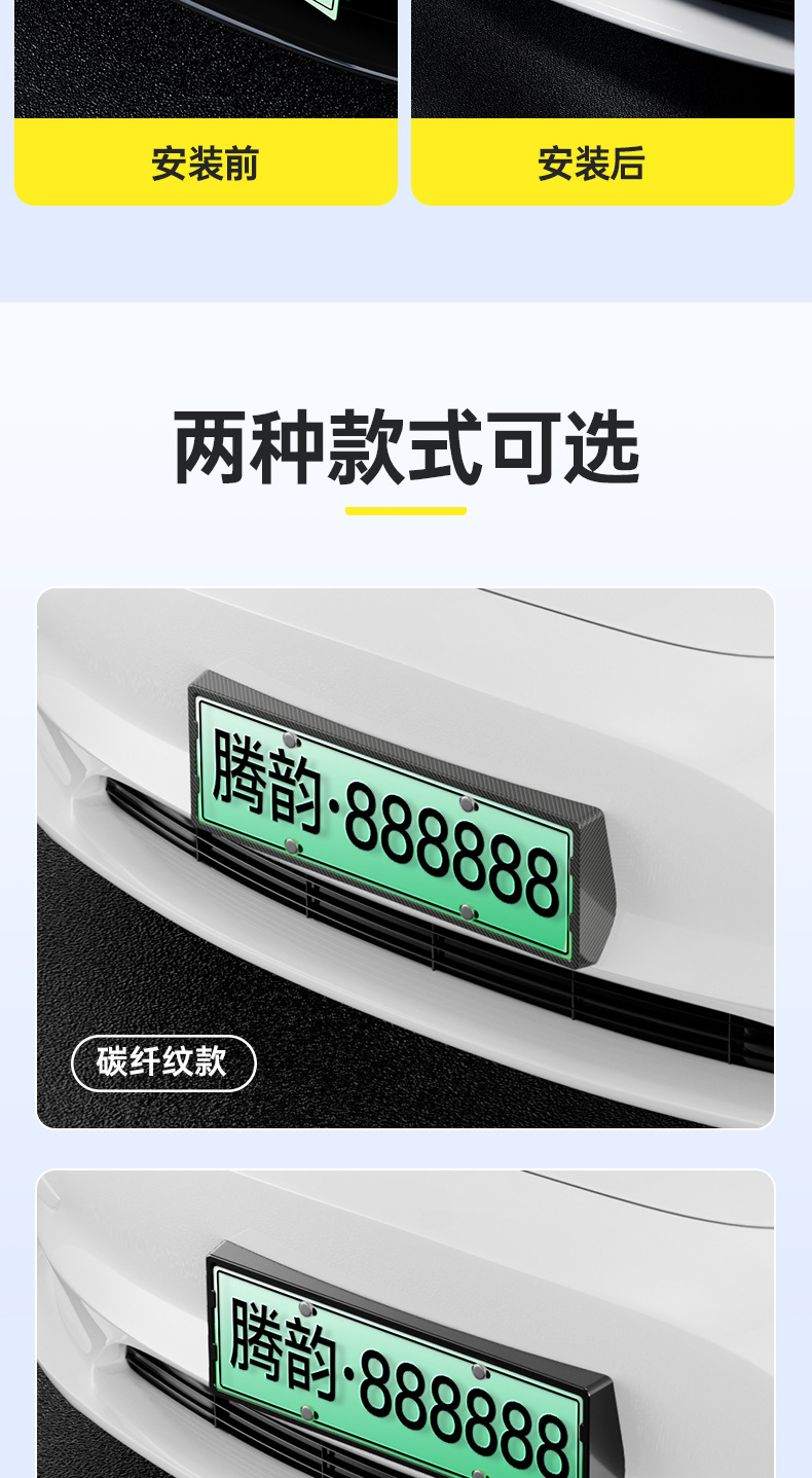 Suitable for AITO 26 model Wenjie M6 new energy vehicle, full-edge license plate frame with carbon fiber pattern, license plate protection frame modification