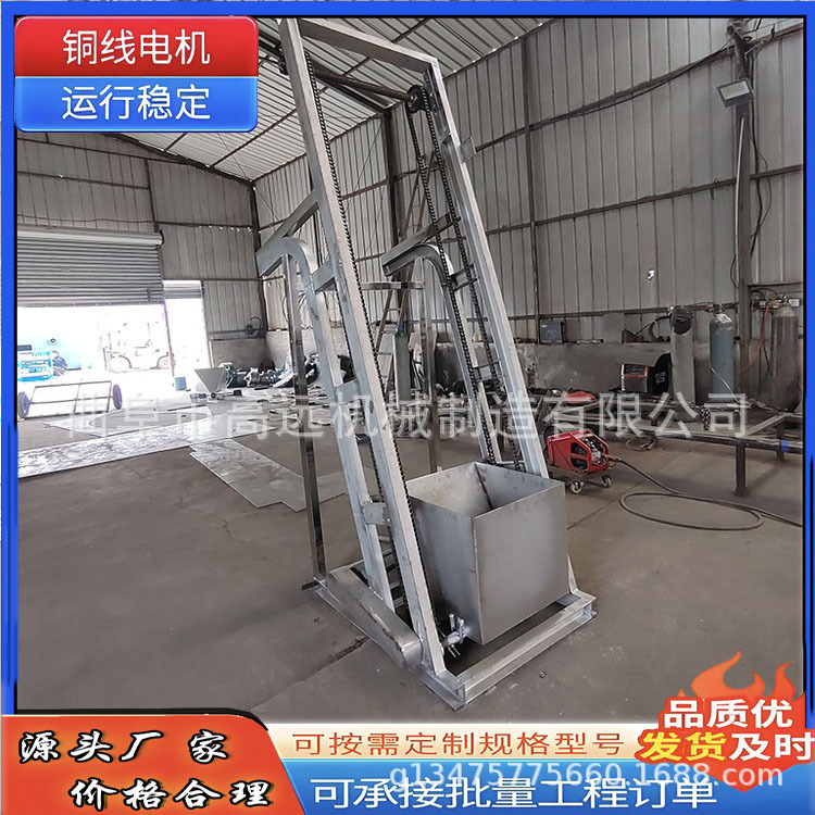 干砂石子单斗提升机 环链型单斗上料机 大容量料斗单斗上料机