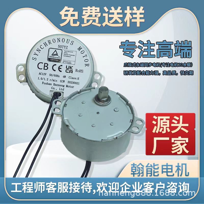 全金属齿轮超大力矩工业扇，壁扇摇头电机