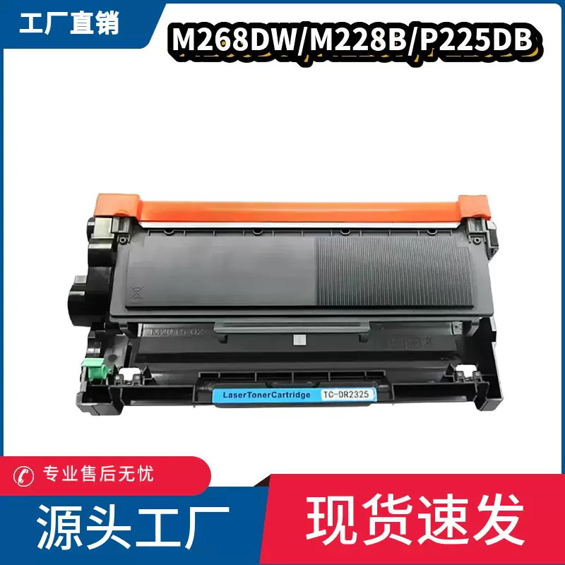 适用富士施乐m268dw粉盒m228b p225db P268b硒鼓m225dw m268z碳粉
