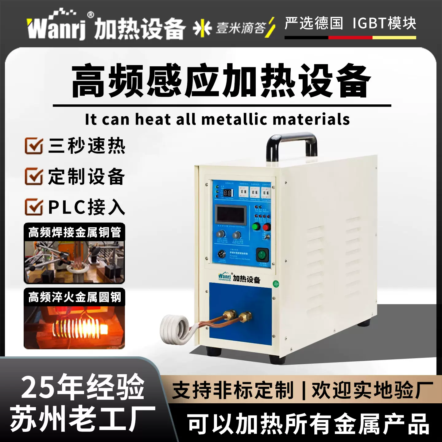 手持式高频感应加热机小型金属淬火退火熔炼高频焊机钎焊热套设备
