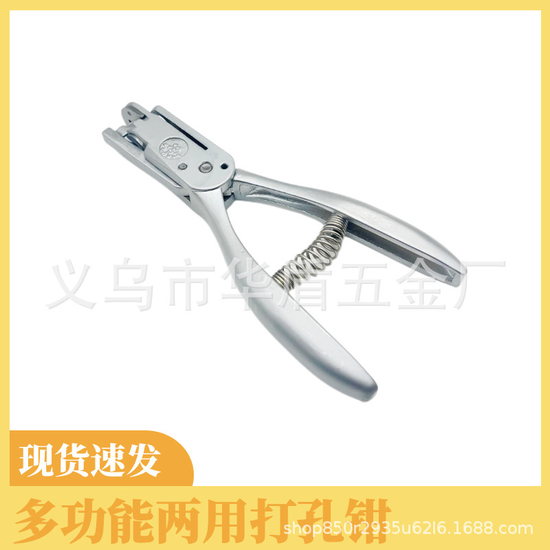 Clothing pattern punching pliers sample pliers punching pliers positioning punching pliers knife eye cut Mark punching pliers