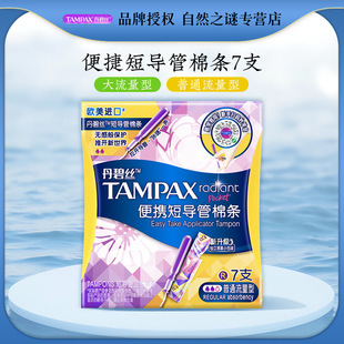 Tampax Short Duct Pocket Tampon Magic Color Series Large Flow Type 7 Pack for Hair