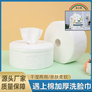 Disposable Face Towel, Pure Cotton Cleansing Towel, Thickened Pearl Pattern Cotton Soft Towel, Face Towel for Makeup Removal