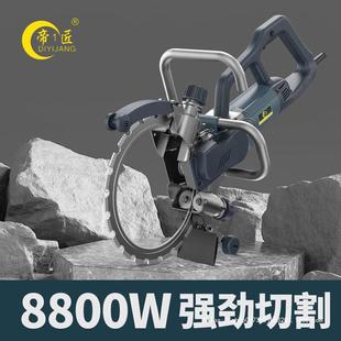 帝1匠环锯高频环锯大功率混凝土切墙机多功能开墙改门窗石材切割-阿里巴巴