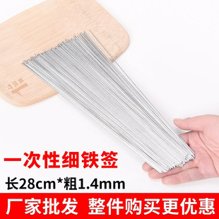 Disposable Barbecue Skewers, Thin Iron Skewers, Round Zibo Barbecue Mutton Skewers, Commercial Barbecue Skewers, Packaged Takeaway Manufacturers