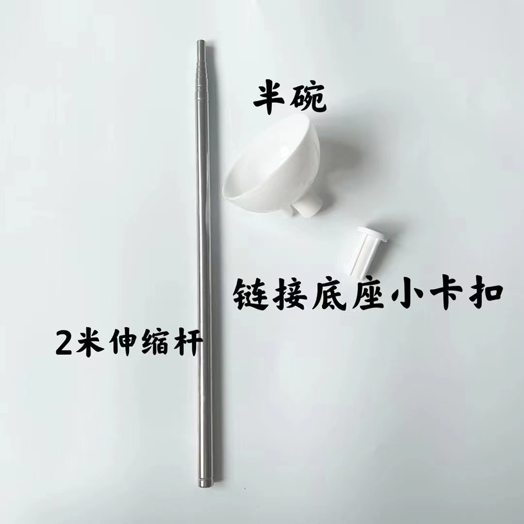 (Обычная телескопическая штанга 2 метра + пластиковая чаша + заглушка) без основания