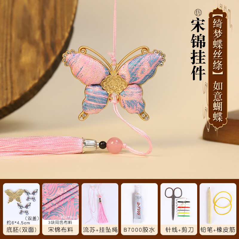宋锦吊坠diy材料包如意蝴蝶葫芦挂件幼儿园手工暖场团建活动礼物|undefined