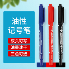双头记号笔速干易擦眼镜店模板划线笔配件1元每支黑红蓝色记号笔