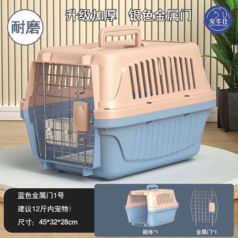 Pet Air Transport Cage, New China Airlines Standard, for Cats and Dogs, Space Capsule, Portable for Small and Medium-Sized Pets, Suitable for Car Travel Pet Air Transport Cage, New China Airlines Standard, for Cats and Dogs, Space Capsule, Portable for Small and Medium-Sized Pets, Suitable for Car Travel