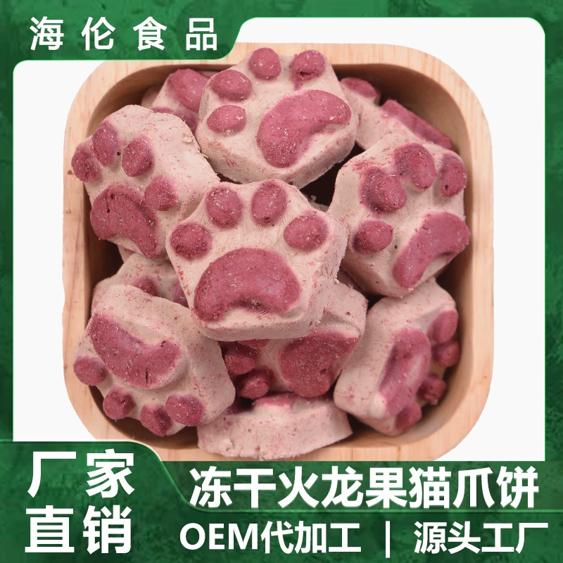 Замораживание-высушенный Кошачий коготь торт оптом Кошка Собака Обучение награда пищевая добавка оптом завод прямых продаж