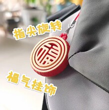 中国风福牌马年原创国潮福报平安福如轮转 钥匙扣解压玩具旋转陀