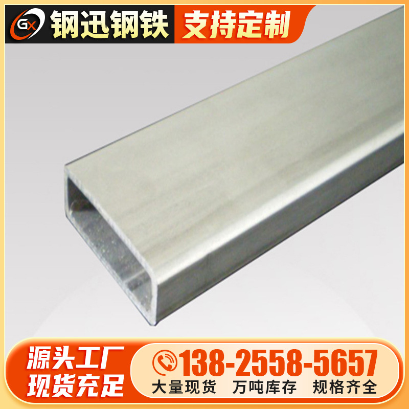 304/316L不锈钢方管厂家批发国标薄壁小口径方钢管40*60扁管精密