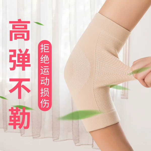 Elbow Protectors for Air-Conditioned Rooms to Prevent Cold and Keep Warm, Lightweight and Breathable Sports Protective Elbow Joint Protection Wholesale Summer