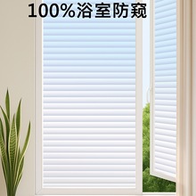 加厚百叶窗户玻璃贴纸浴室卫生间厕所隐私防窥磨砂贴膜透光不透明