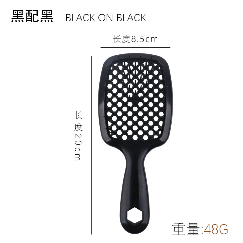 사각 메쉬 빗 블랙과 블랙