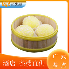 广式茶点雪山流沙包速冻广东点心流沙包早餐包子半成品商用可出口