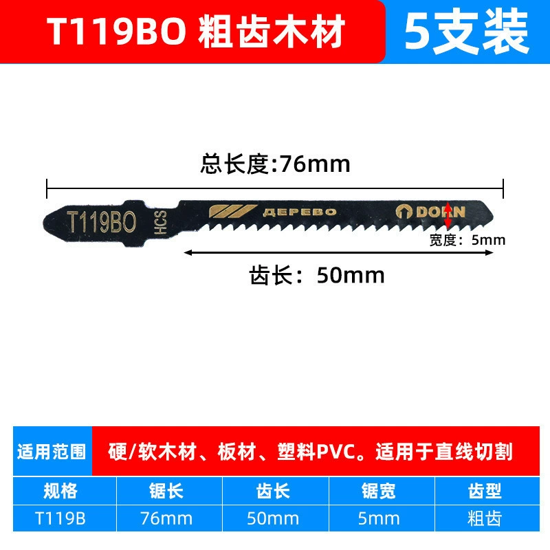 Полотно для лобзика T144D T244D T344D для резки листового пластика, деревообработки и металла, для электролобзика