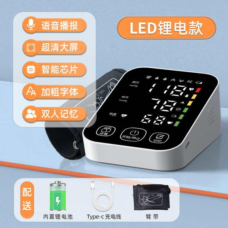 LED 中国語放送血圧計上腕全自動電子スマート家庭用血圧計医療グレードの精度|undefined