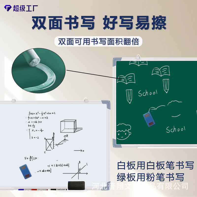 卸売り式両面磁気小黒板白板緑板字板訓練事務教育家庭用児童画板