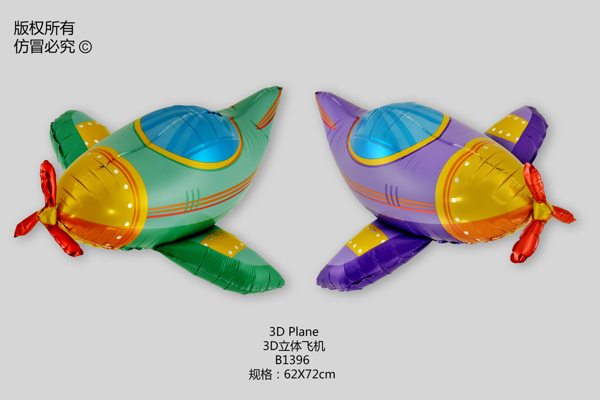 B1396-3D立体飞机-3D-Plane