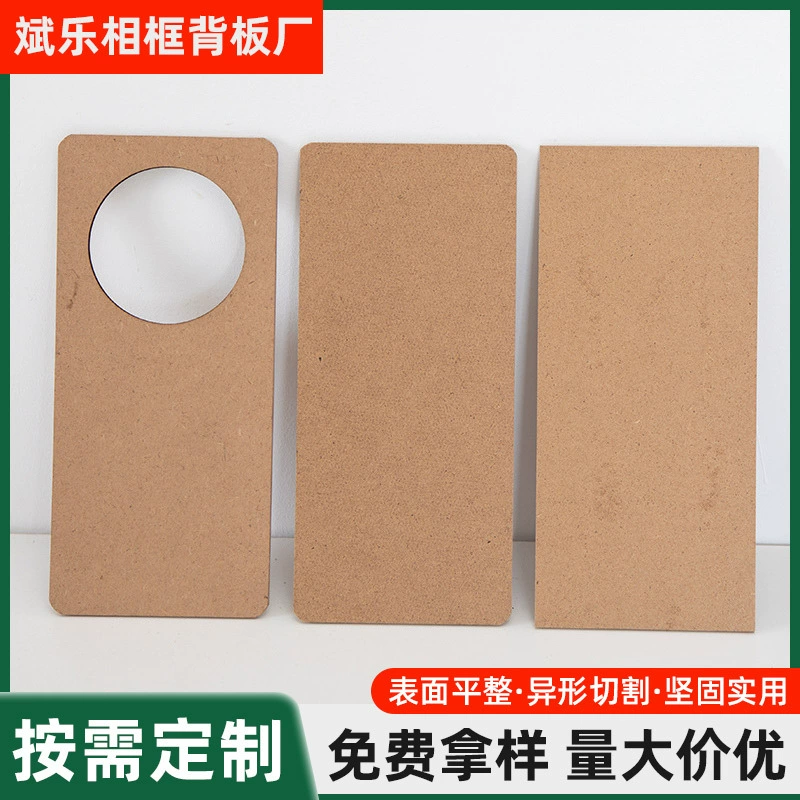 Оптовая продажа ДВП средней и высокой плотности, гравировка, закругленные углы, задняя панель для фоторамки 2,5/3,0/4,0/5,0 мм