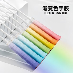 Lin Li Selects New Gradient Color Badminton Racket Glue Rainbow Gradient Sticky Light, Dry, Wear-Resistant, Non-Slip and Sweat-Absorbent