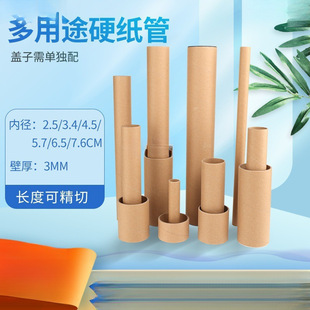 Roll Paper Tube Paper Tube Core Paper Tube Paper Roll Hollow Tube Multifunctional Packaging Tissue Supplies Centimeter Long Empty Roll