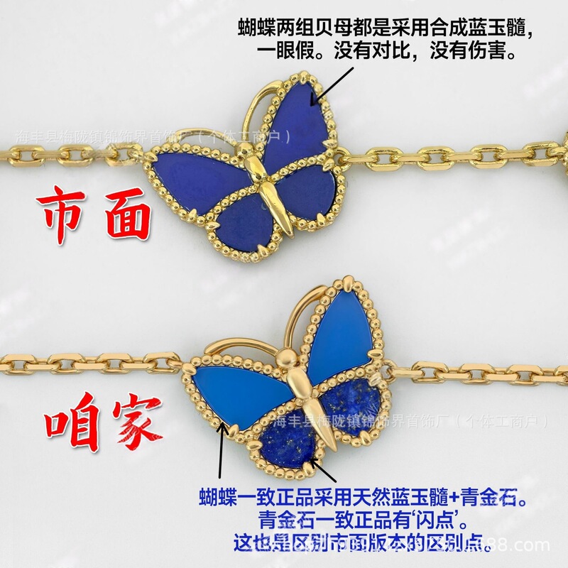 Van Gogh Butterfly Flower Lucky Bracelet High-End Mother-Of-Pearl Lapis Lazuli Simple Luxury Four-Leaf Clover 18K Gold Plated Bracelet Van Gogh Butterfly Flower Lucky Bracelet High-End Mother-Of-Pearl Lapis Lazuli Simple Luxury Four-Leaf Clover 18K Gold Plated Bracelet