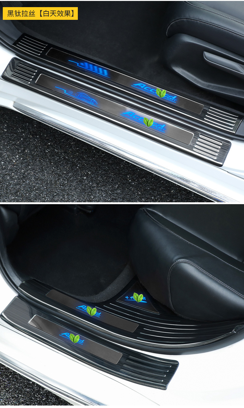 18-24 Accord/Yingshipai Threshold Bar Welcome Pedal Guard Modified Automotive Interior Accessories