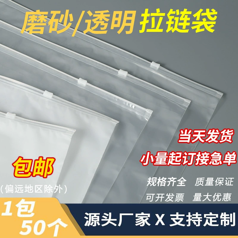Прозрачный матовый пакет для хранения одежды на молнии, нижнее белье, носки, пластиковый пакет для трансграничной упаковки, пакет на молнии для одежды