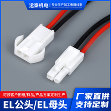 EL-4.5MM���Ӿ�2λ���Ќ��往 2P�늳ؾ����Ќ��Ӳ��^������