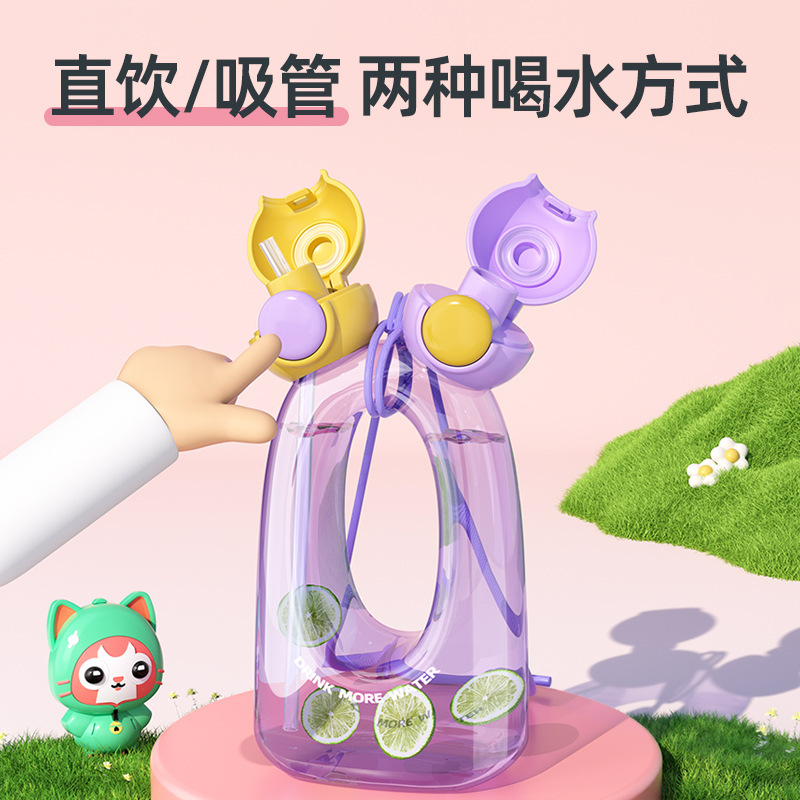子供の新型Tritan高颜値プラスチックカップ携帯ストローカップ卸売り|undefined