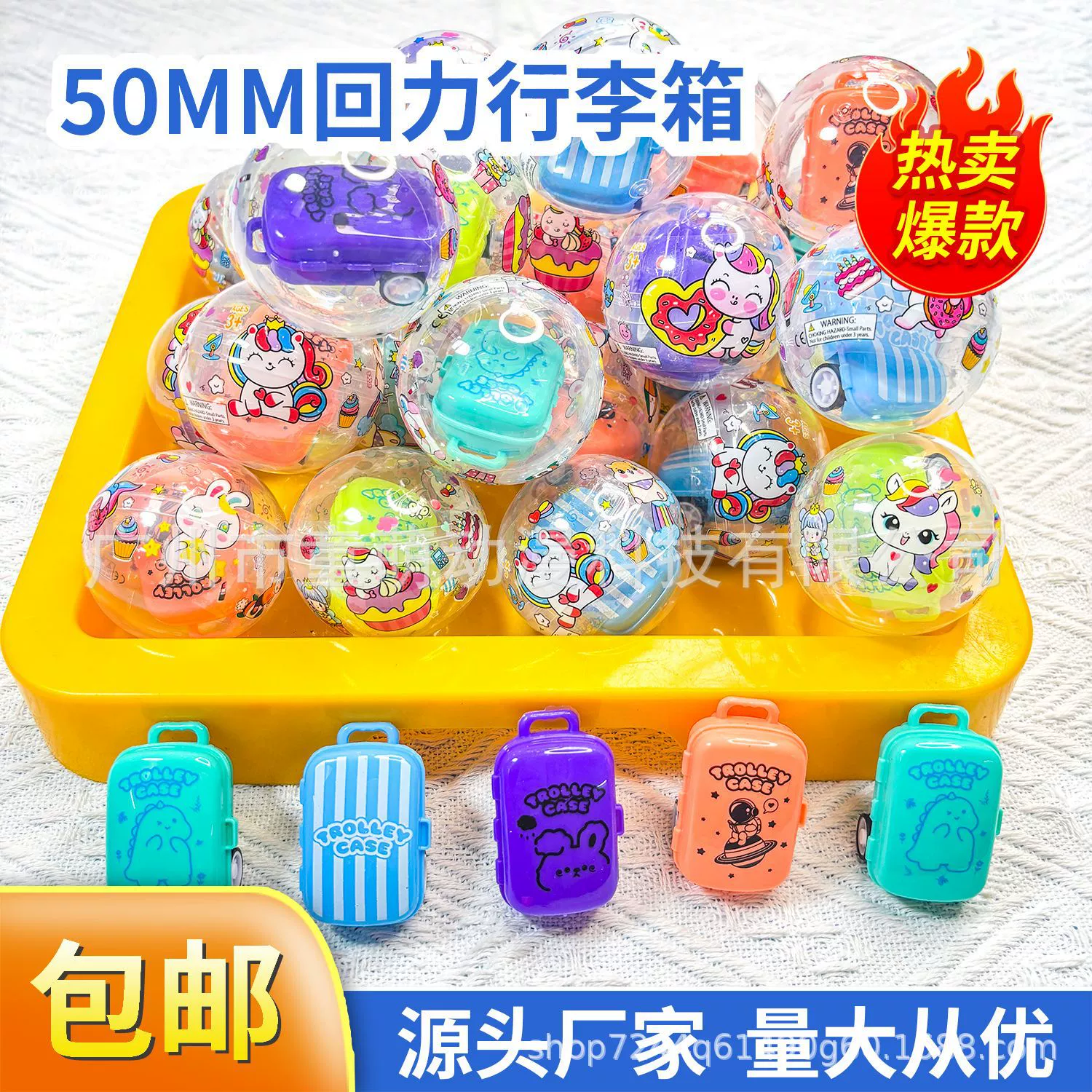 50 мм чемодан с откатным механизмом, полностью прозрачный подарочный автомат, машина гашапон, призовой шар, игрушечный шар гашапон, детский подарочный шар