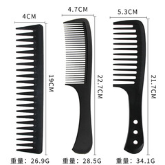廠家直供托尼蓋剪髮梳油頭寬齒發梳裁剪家用防靜電碳纖維梳子套裝