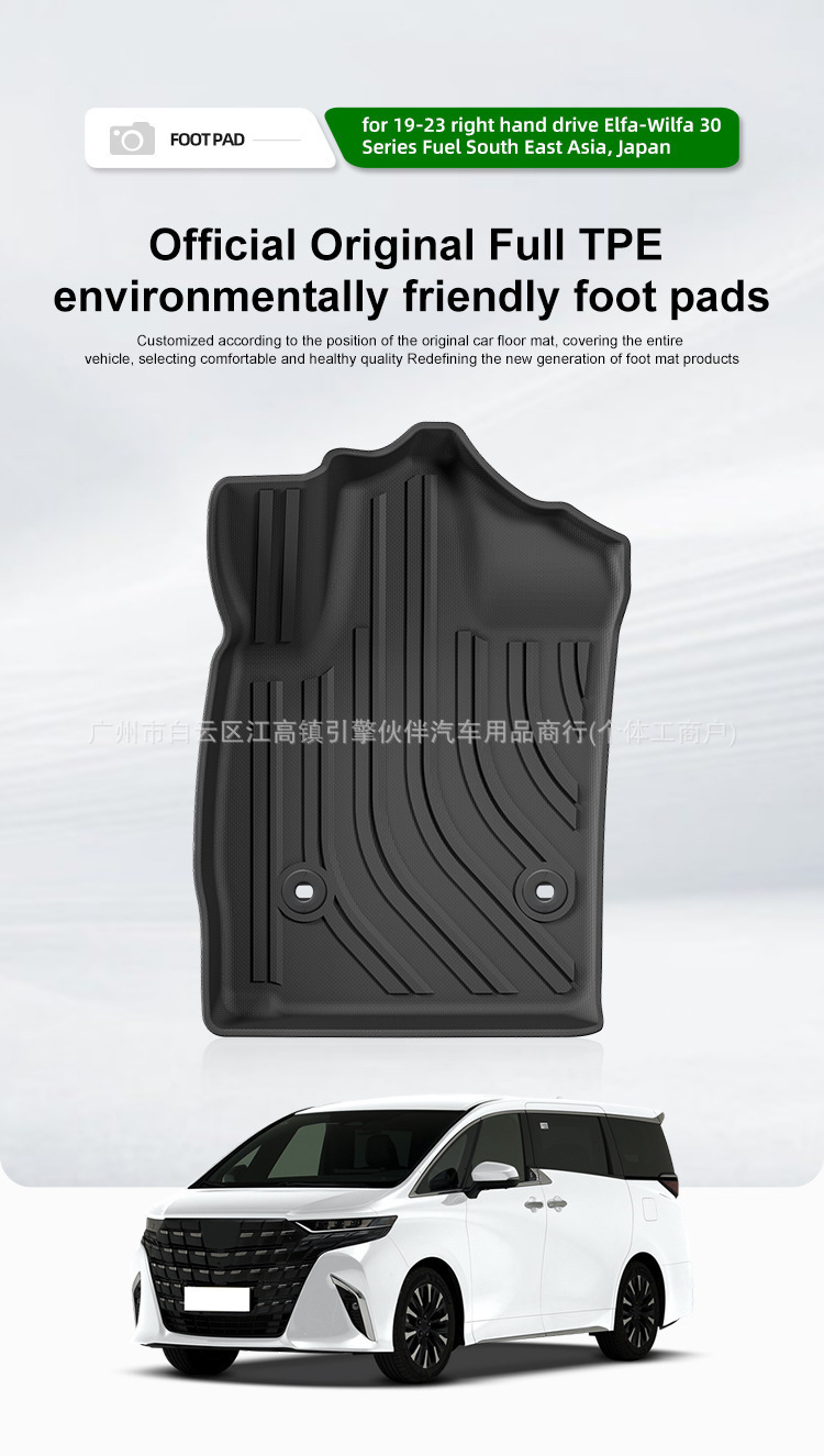 Suitable for 19-23 Toyota Velfire right-hand drive cars, eco-friendly TPE floor mats, cross-border