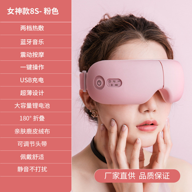 スマート目マッサージ器充電タイプ音声専門ホットアイマスク一体マッサージ器蒸気子供用アイケア器|undefined