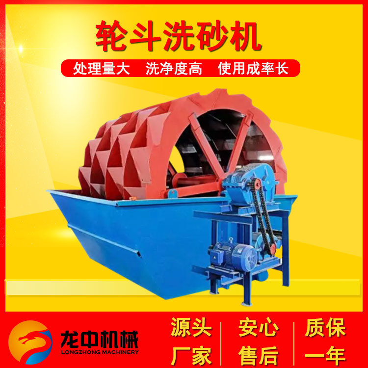河南生产水轮洗沙机视频XSD3016洗沙机现场图片 风火轮洗砂机价格