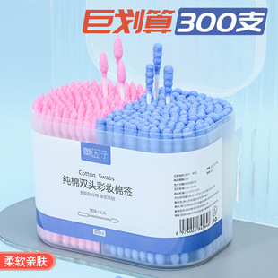 300 two-color makeup cotton swab cotton swab clean ear pointed paper shaft cotton swab support a generation of hair