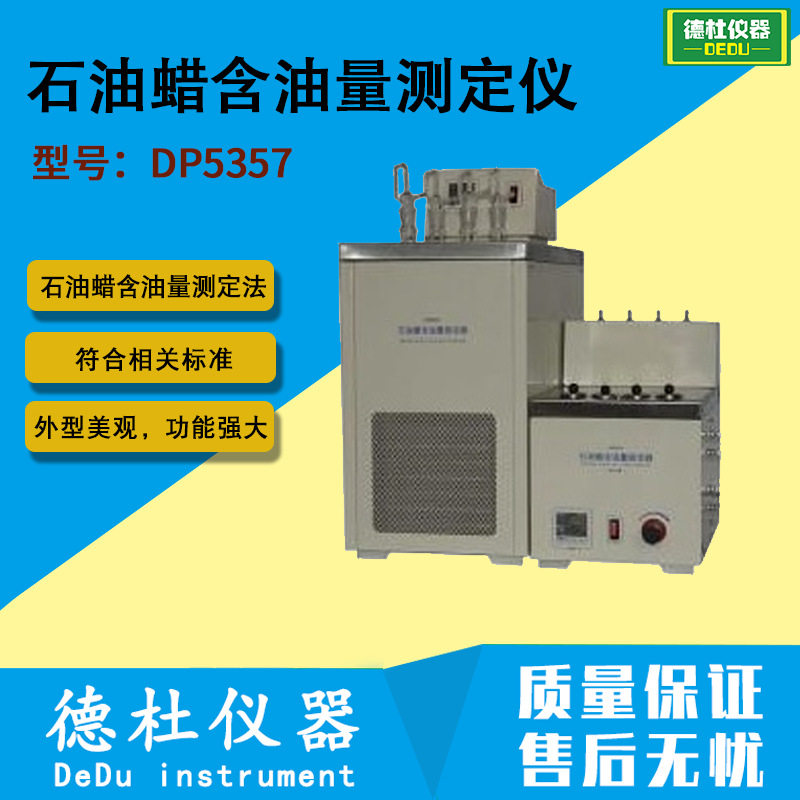 DT-3554ʯⶨ ʯⶨ