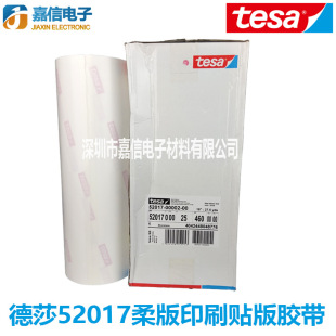 tesa��ɯ52017�N���z�����ӡˢ�й��֬��݁��Ͳ����ճ���p���z