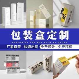 白卡包装盒制作彩印纸盒抽屉盒印刷彩盒瓦楞盒子飞机盒书型盒包装