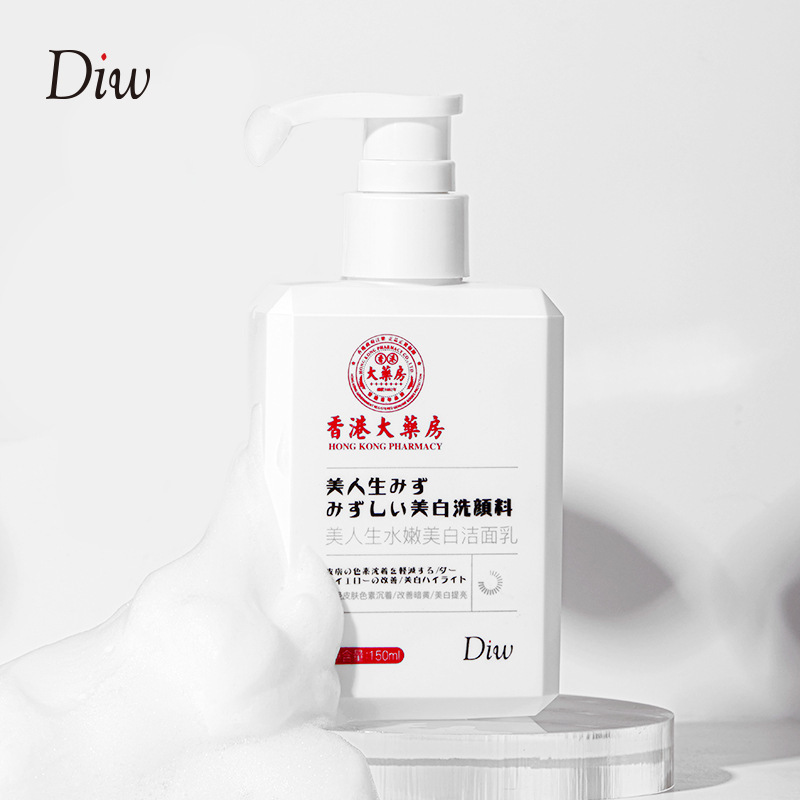 Hong Kong Pharmacy Whitening Facial Cleanser Cleansing Hydrating Moisturizing Oil Control Blackhead Cleanser Men's Special genuine goods